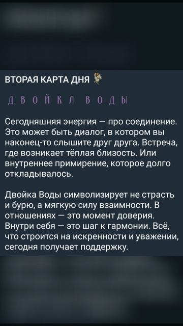 КАРТА ДНЯ (ТАРОПРОГНОЗ)