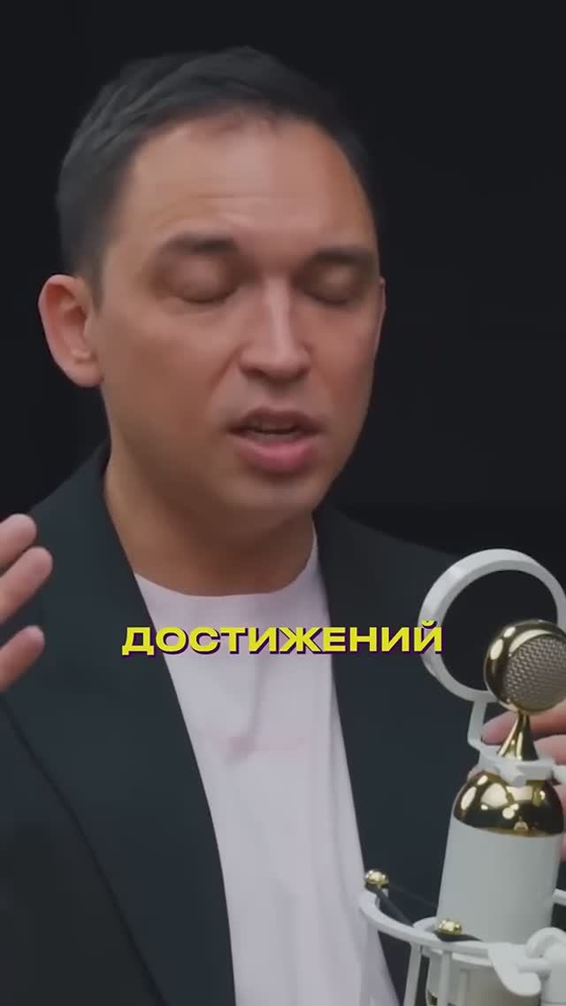 Петр Осипов о достижениях #интервью #достижения #достигаторство #цель #мотивация #успех #петросипов