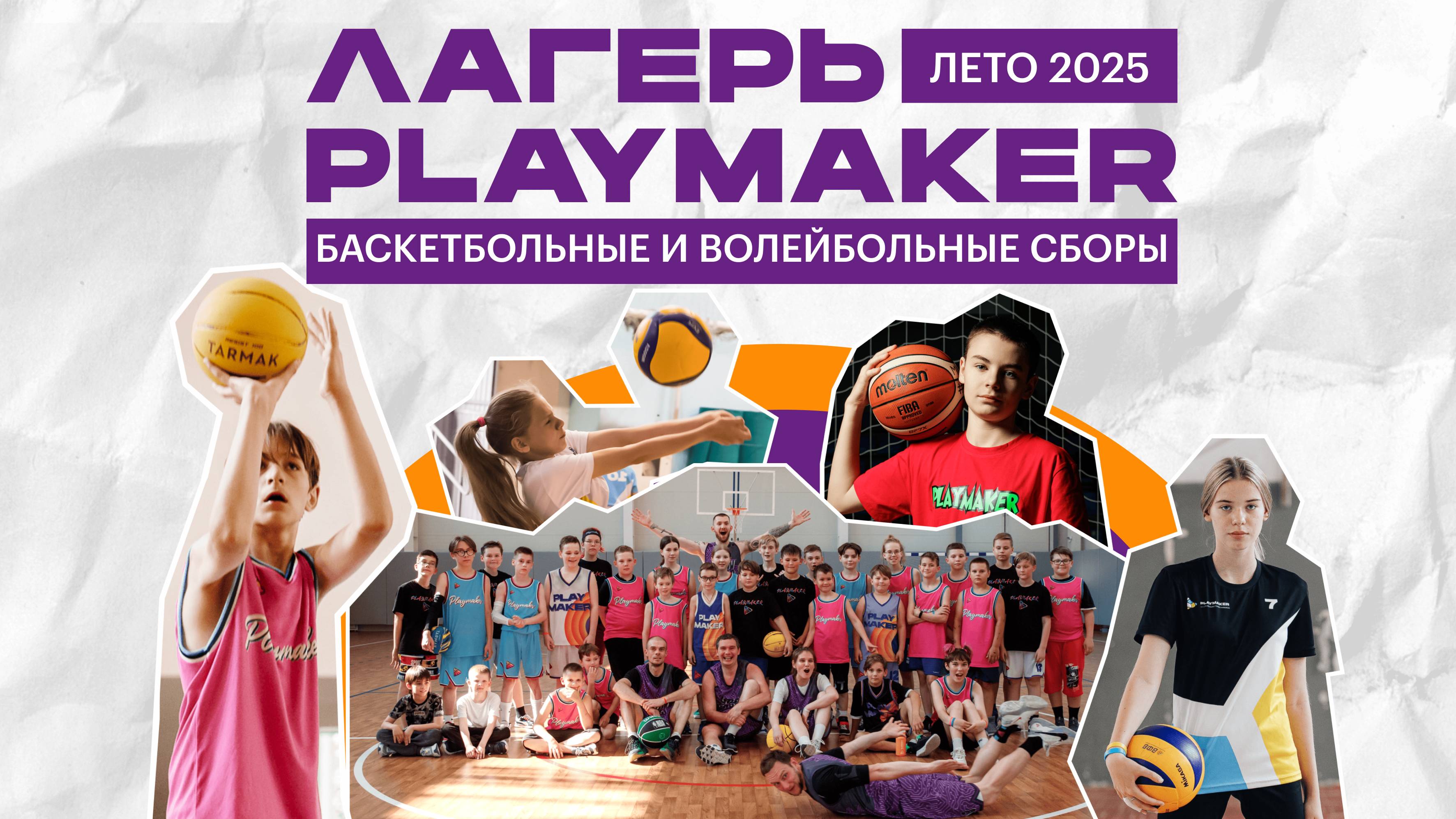 Обзор PLAYMAKER CAMP "Лесное озеро"