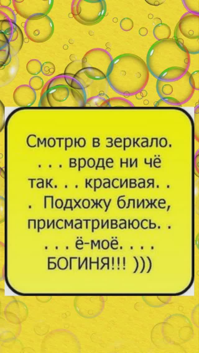 Юмор для милых дам!