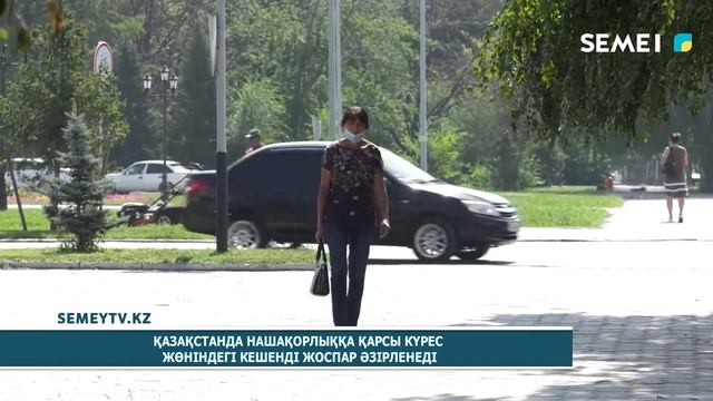 Қазақстанда нашақорлыққа қарсы күрес жөніндегі кешенді жоспар әзірленеді