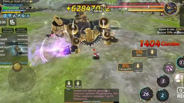 Мировой босс|Dragon nest mobile