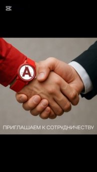 Тираспольское рекламное агентство АРТстиль 🅰️ Приглашаем K сотрудничеству рекламодателей