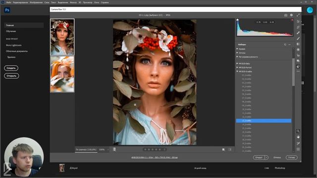 Как в Camera Raw пакетно обработать фотографии_