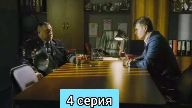 Крепкие орешки 4 серия содержание анонс сериал 2021