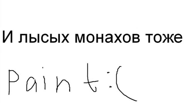 Обливиону посвещается аминь!