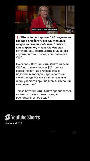 Верим?