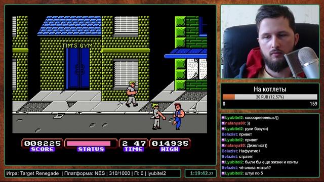 Target Renegade на NES Прохождение [311/1000]