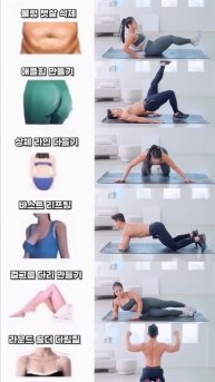 전신 살 고루 빼주는 날먹운동 #오운완 #뱃살운동