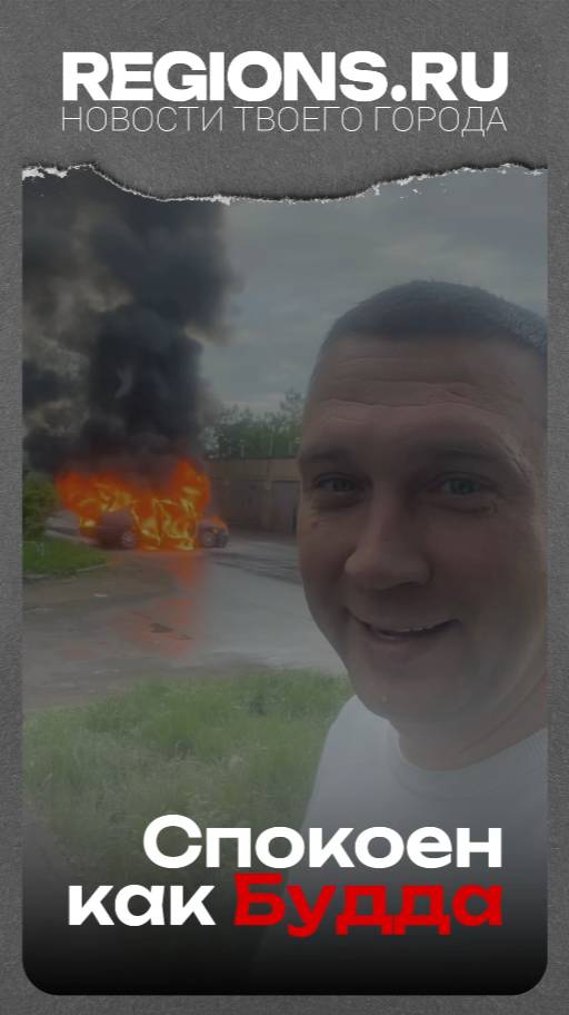 Спокоен как Будда