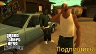4. Зачистка района