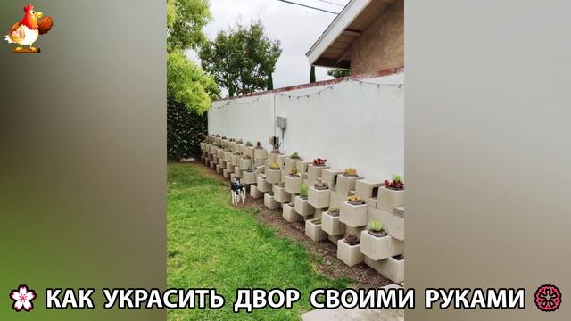 Как украсить двор дома фото идеи (467) 🏡 для дачи и сада своими руками 🌷🪻🌺💮