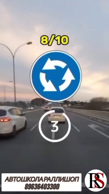 Автошкола Ралли Шоп. ПДД. Вождение.