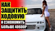 🚛 АВТОБАФЕРЫ НА ПРИОРУ ОТЗЫВЫ 🚫 ПОДУШКИ В ПРУЖИНЫ ОТЗЫВЫ 🎯