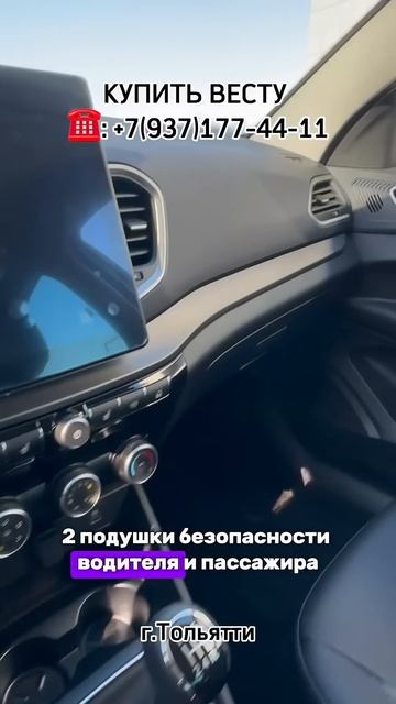 ОЧЕНЬ РЕДКАЯ ВЕСТА НА МЕХАНИКЕ #веста #вестаспорт #купитьавто #automobile #нива #ниваурбан