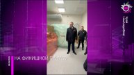 В Урае завершается строительство нового стационара на 120 мест – Урай