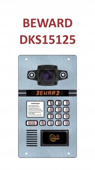 BEWARD DKS15125: МНОГОАБОНЕНТСКИЙ SIP-ДОМОФОН, антивандальный, премиум объектив, Mifare SL3