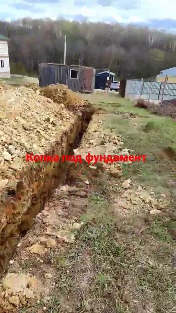 копка под фундамент - сложный грунт, мини экскаватор Kom