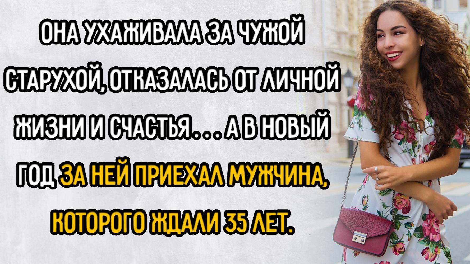 Истории из жизни. "Да кому она нужна?" Аудио рассказы
