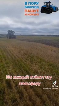 Сельское хозяйство AGRICULTURE, жнива, посевная