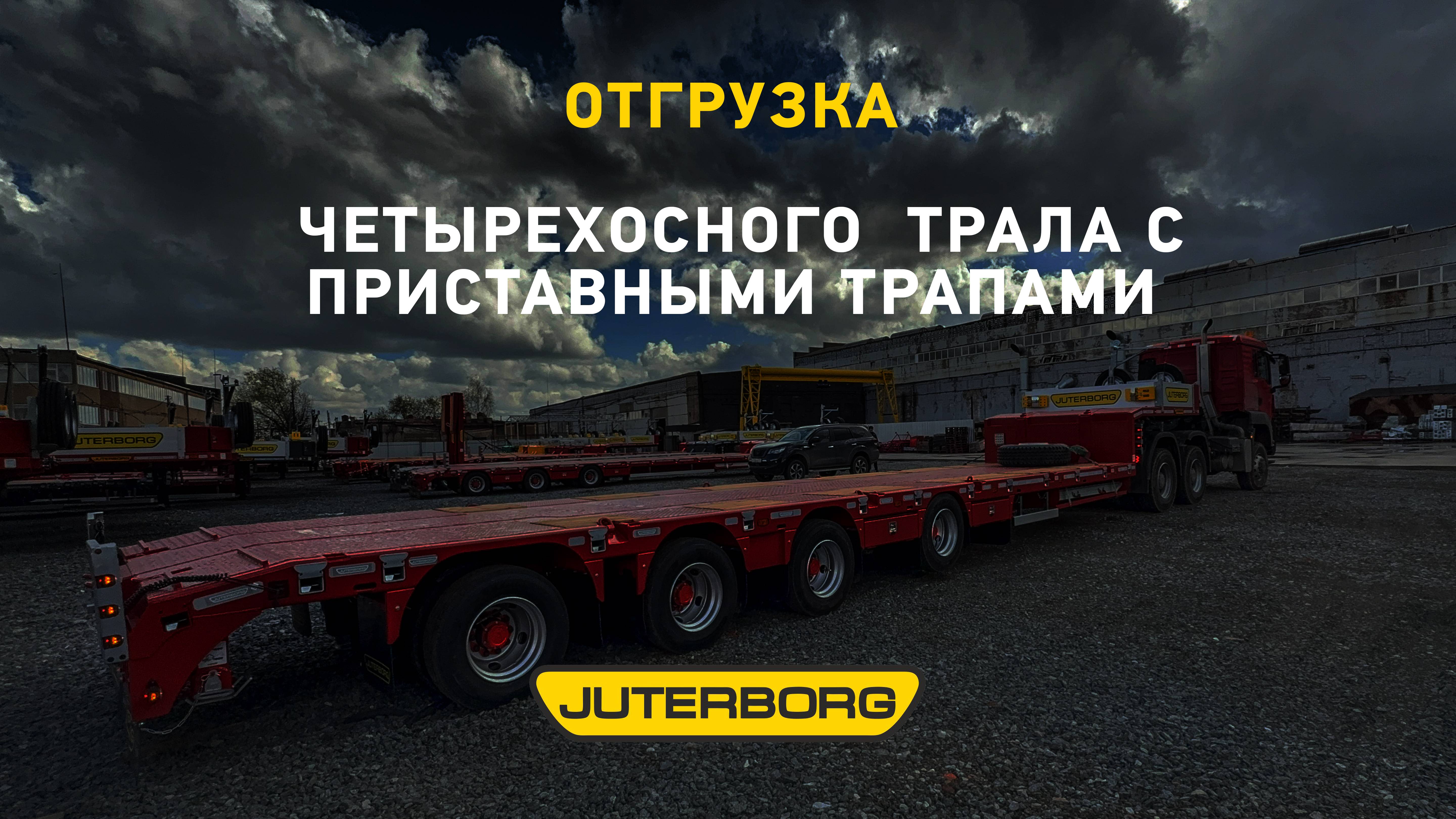 JTB-50 – выносливость, маневренность и всё необходимое для сложных перевозок!