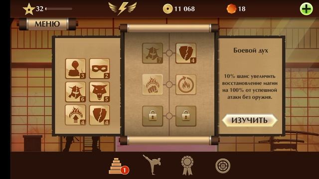 shadow fight 2[1 часть(Возвращение)]