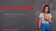 Видео без озвучки знай наших Прядкина и Киселева