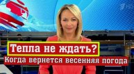 🌡️ КОГДА НАСТУПИТ ТЕПЛО В МОСКВЕ И ОБЛАСТИ – прогноз на май 2025