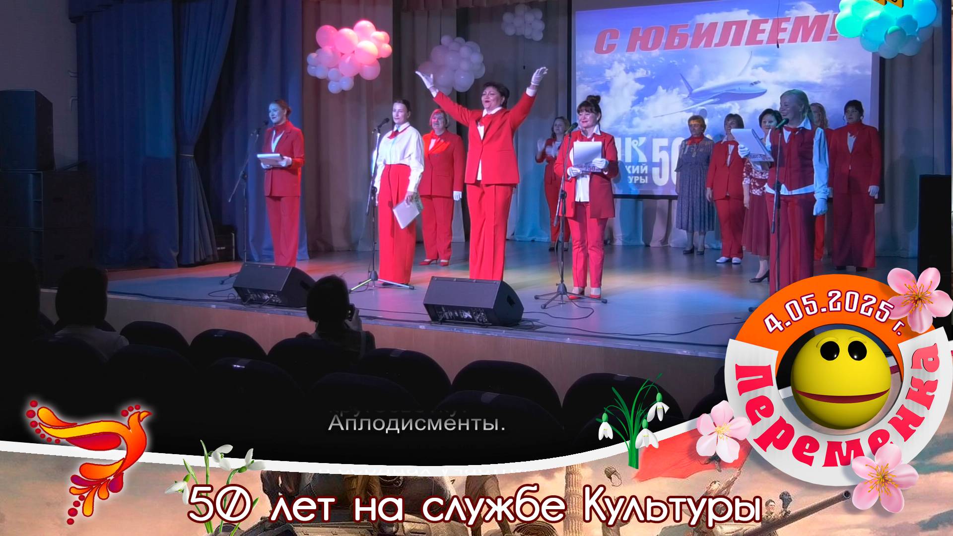 50 лет, полёт нормальный