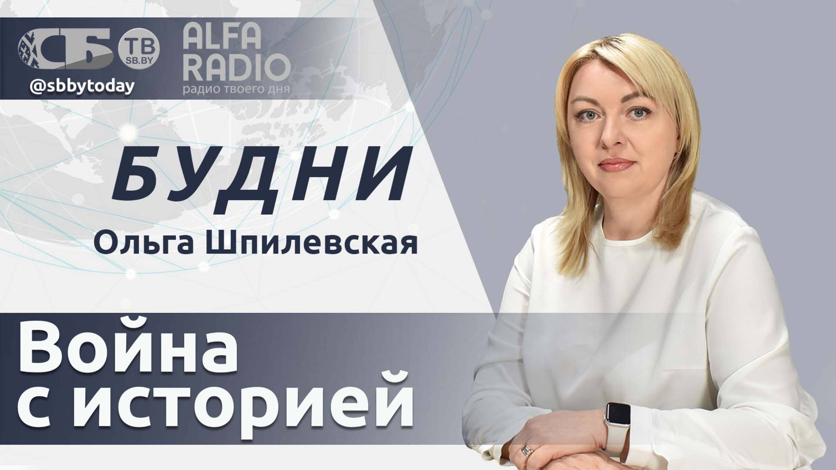🔴 За что Европе стыдно? Запрет на празднование 9 мая и борьба Запада с исторической правдой