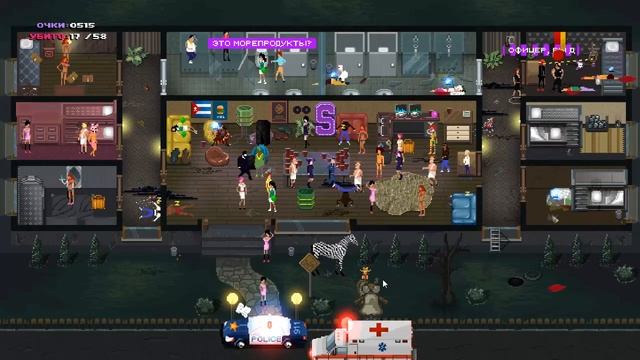 Party Hard прохождение часть 7 вечеринка на мамкиной хате