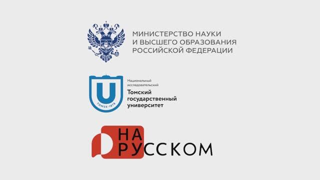Платформа «На русском»