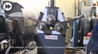 Тестирование станка Karbend HB-100 у клиента на производстве