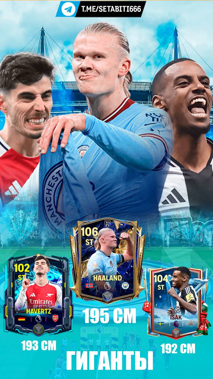 ТОП 3 Гиганта в ФК 25 Мобайл FC 25 #fifamobile #fcmobile #фкмобайл #fc25