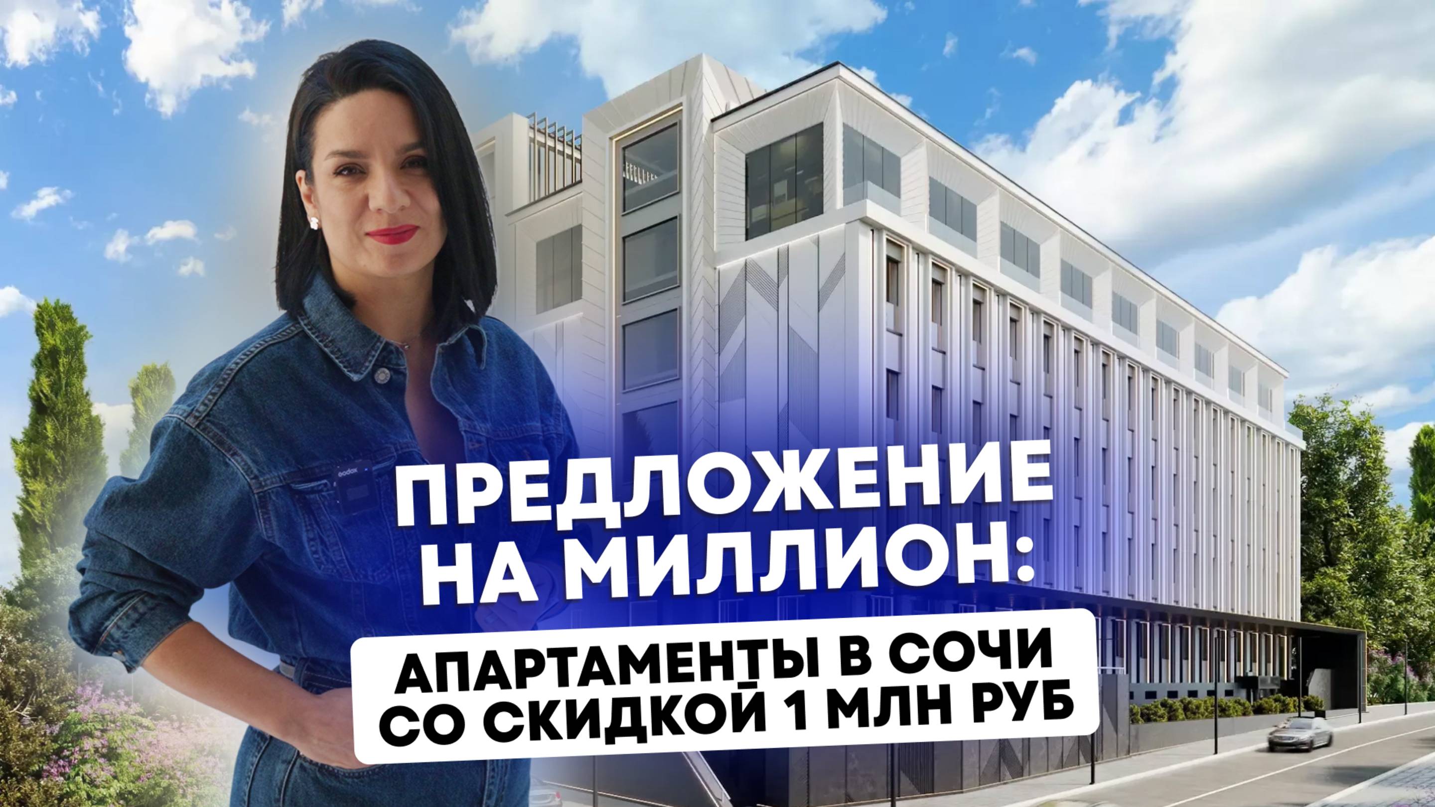 Обзор АК «Атриум Авеню» в Сочи