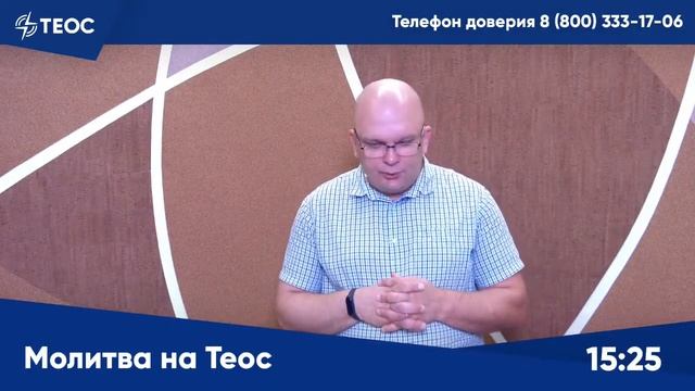 Молитва на Теос