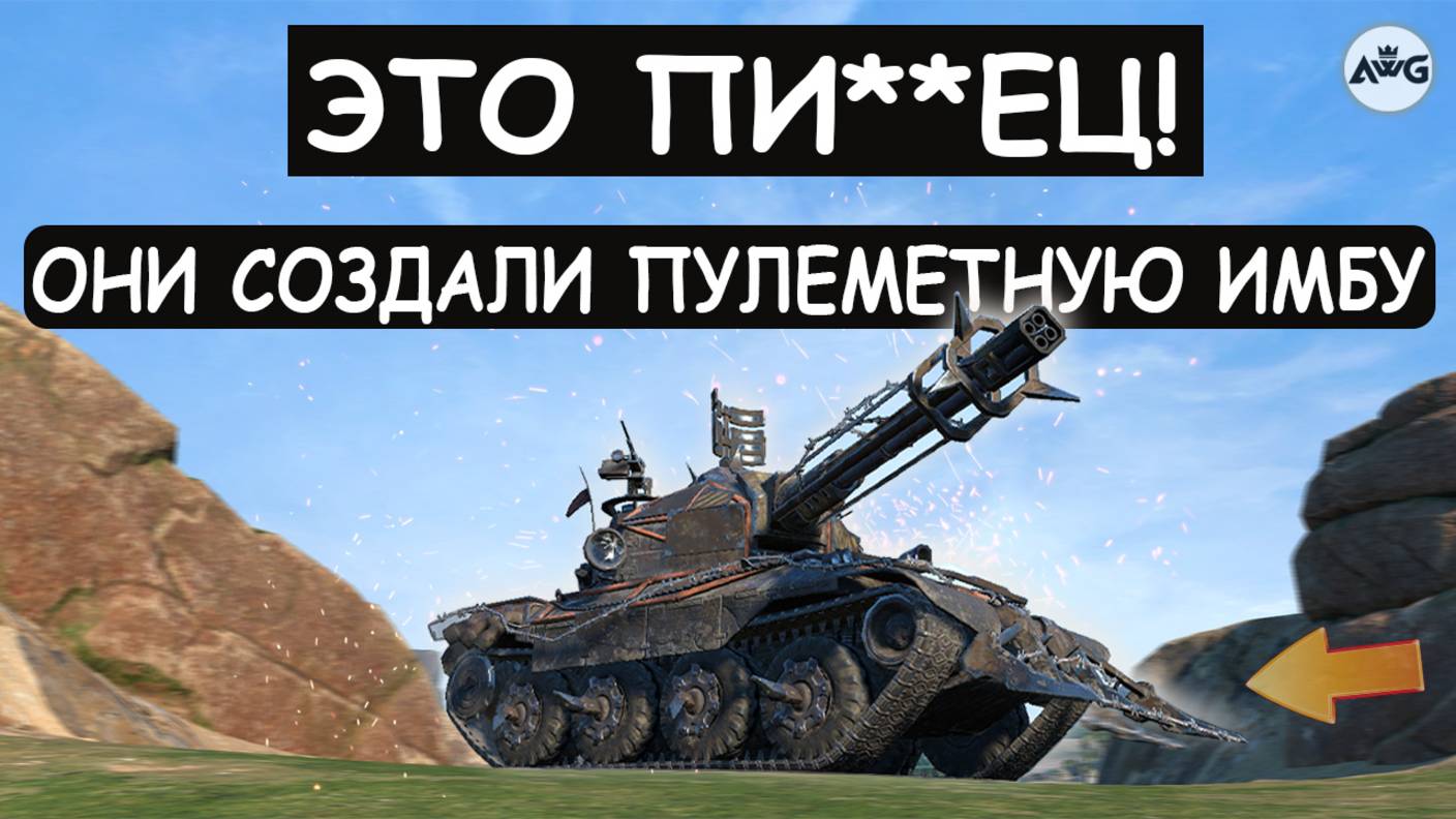 ОНИ СДЕЛАЛИ ПУЛЕМЕТНУЮ ИМБУ! ВОТ НА ЧТО СПОСОБЕН МБ-64 ПОСЛЕ АПА! Tanks blitz