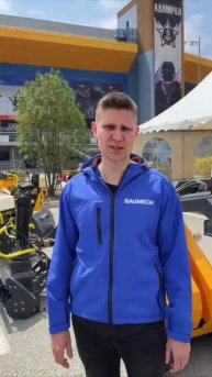BAUMECH на выставке "ГОРОД" Владивосток. Фетисов Арена
