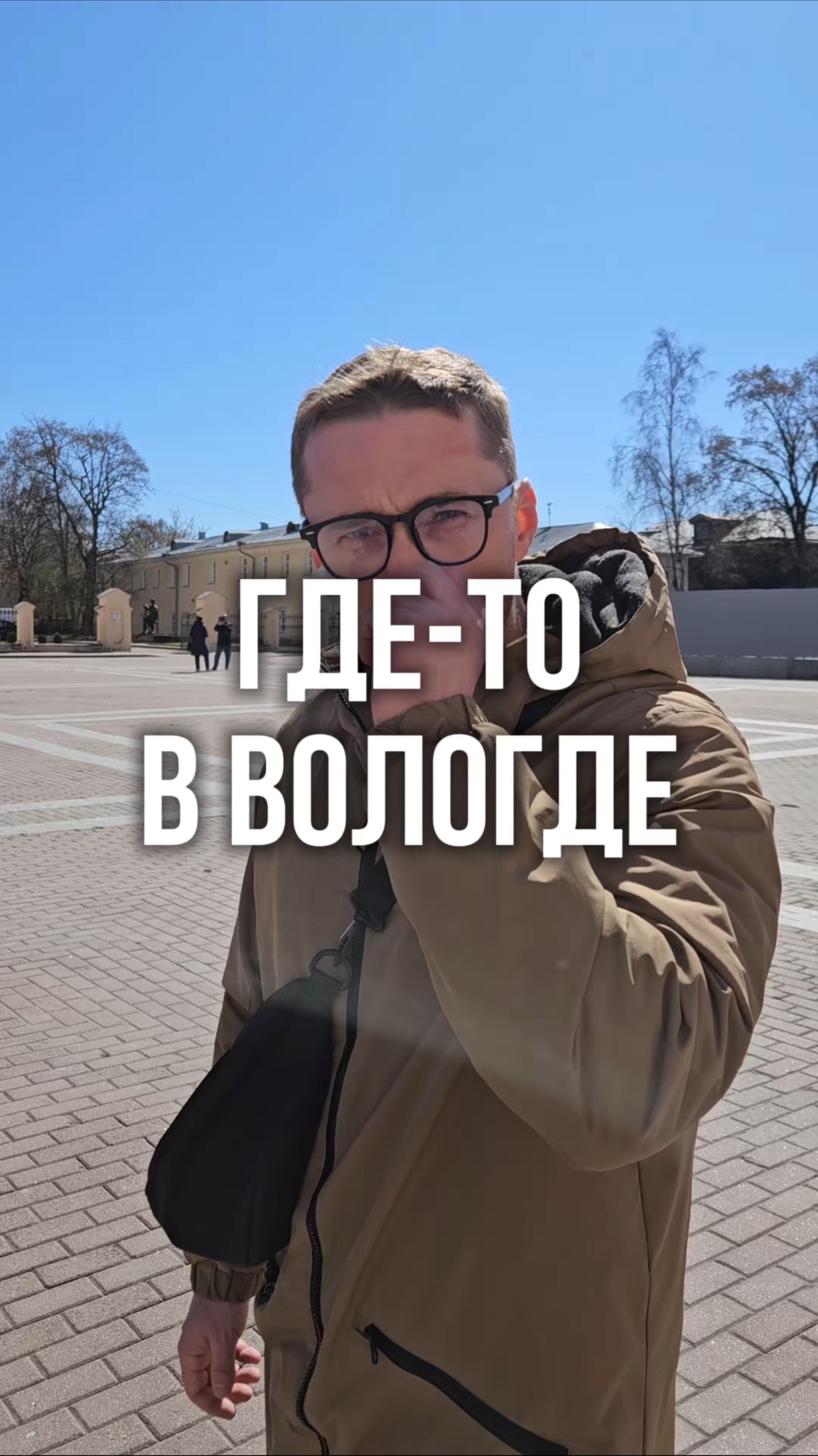 Кругом обман! #держувкурсе