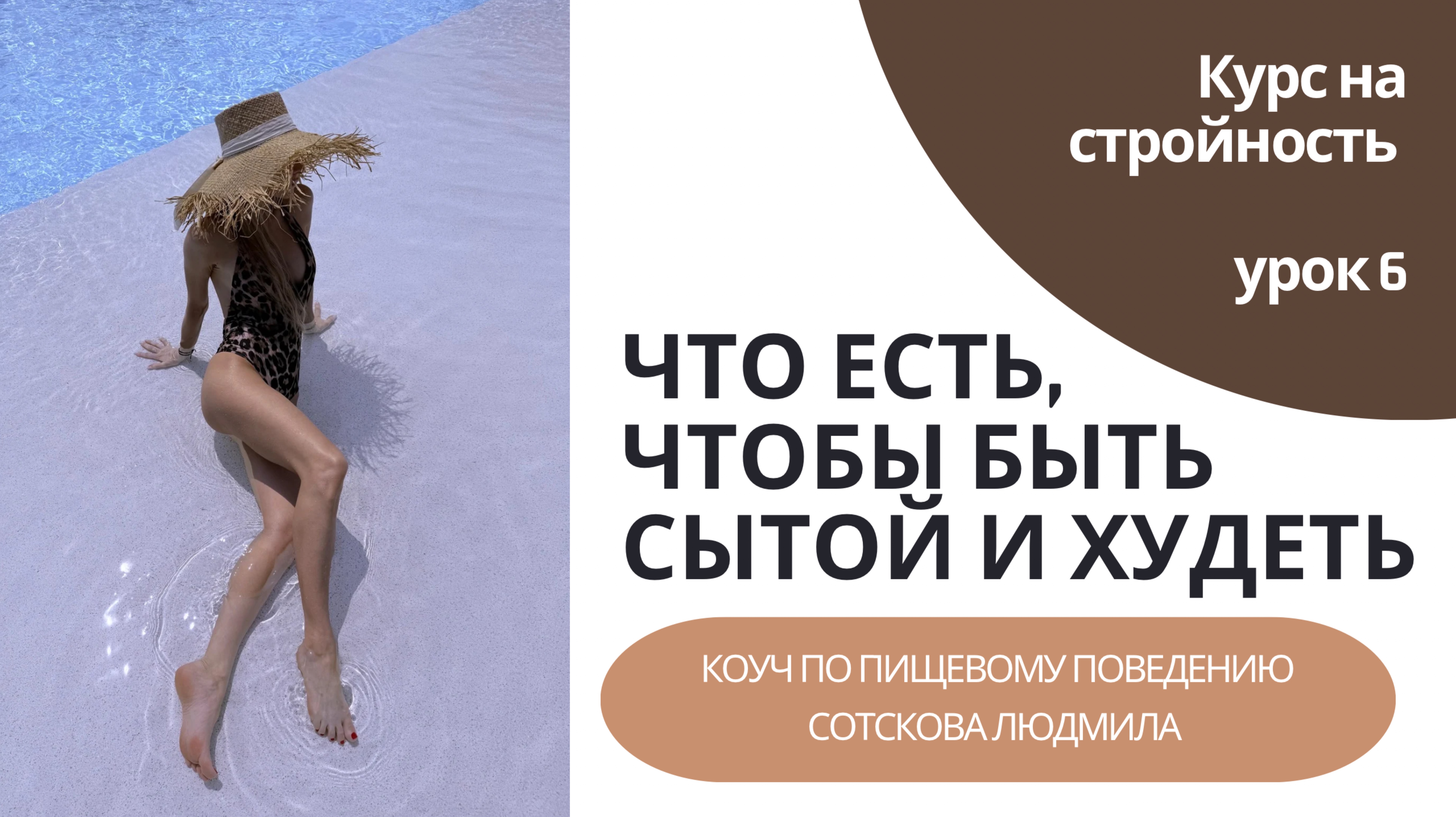 Что есть, чтобы быть сытой и худеть