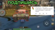 Centurion 1 (2) против Centurion 1 (1) битва в Tanks Blitz
