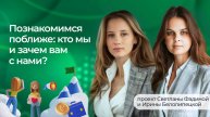 Кто мы? Знакомимся ближе. | WB Manadger Club