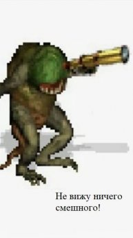 Эпичная схватка!