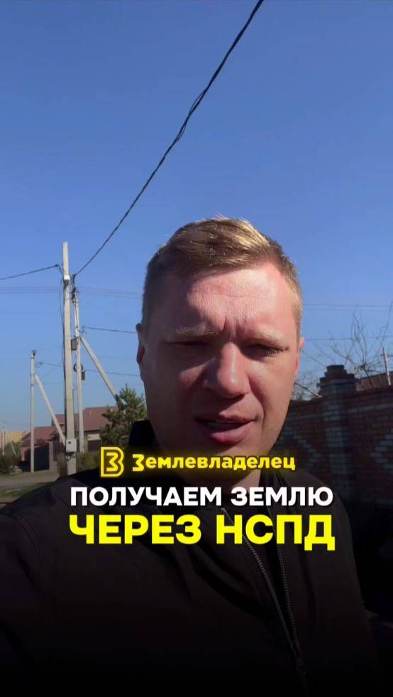 Получаем землю через НСПД!