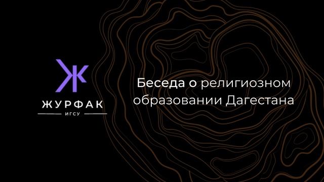 Интервью