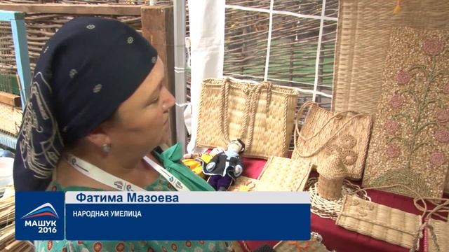 "Машук-2016" день 3