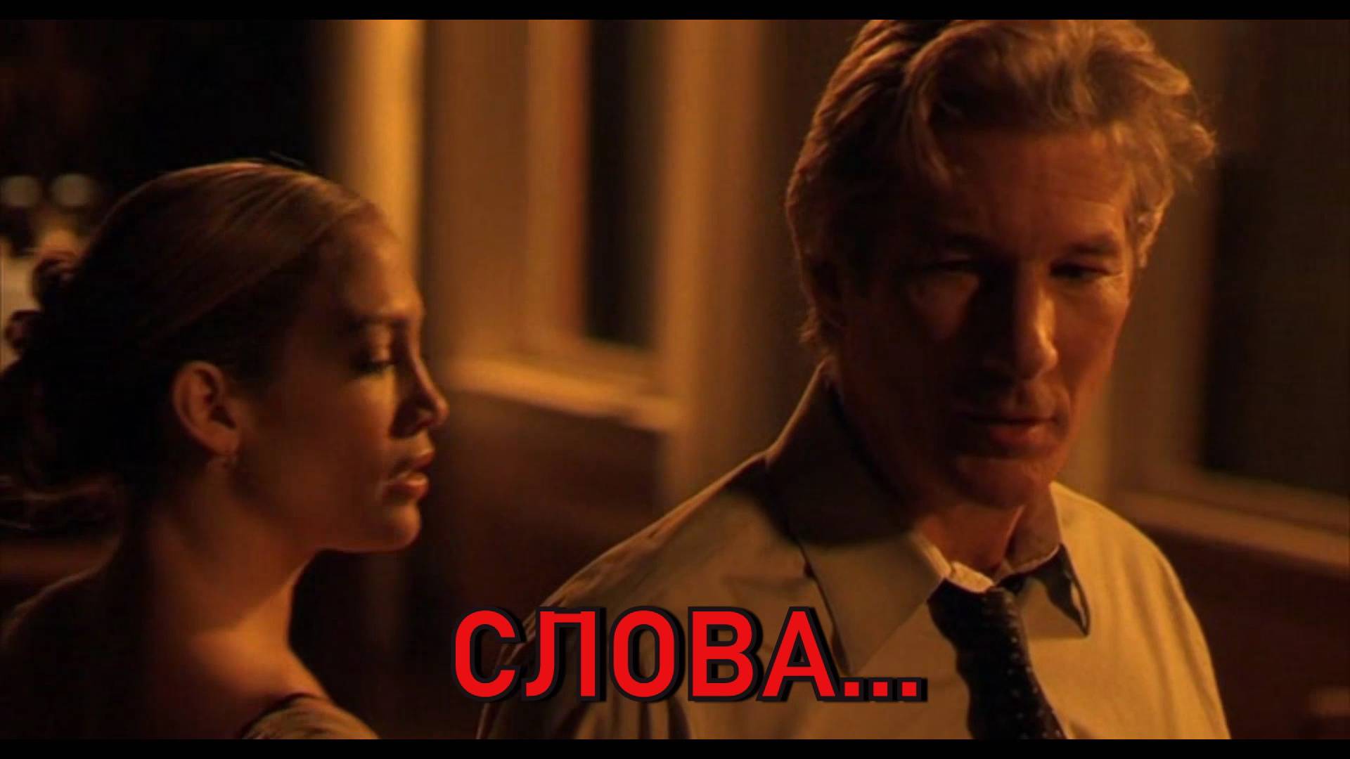 Песня Слова и танец к.ф. Давайте потанцуем.