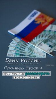 Миронов предложил разместить на обновлённых купюрах изображения Одессы и Киева