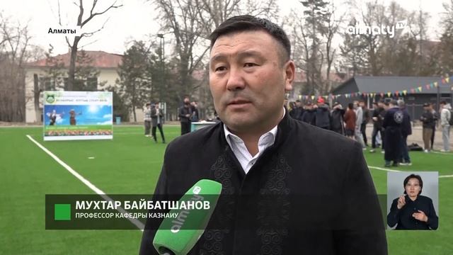День национального спорта: как мероприятия отметили студенты Алматы