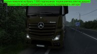 евро трек симулятор 2 1 54